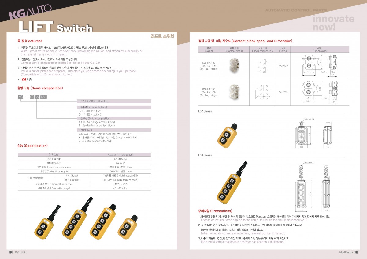 Công ty TNHH MTT Hàn Quốc Lift Switch Công ty TNHH MTT Hàn Quốc Lift Switch